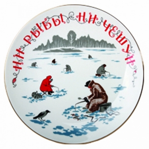 Decorative Wall Plate Fisherman 7.7 Decorative Wall Plate Fisherman 7.7
