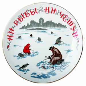 Decorative Wall Plate Fisherman 7.7