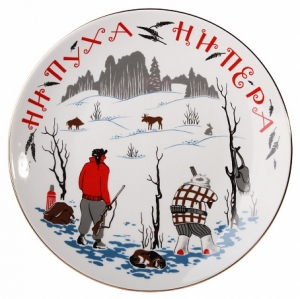 Decorative Wall Plate Hunters 7.7